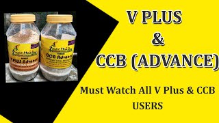 V Plus & CCB Advance Update . Must Watch All V Plus & CCB Advance USERS. screenshot 2