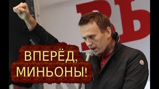 Как гопники Навального москвичам праздник испортили