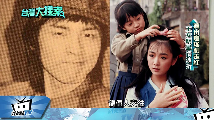20170414中天新闻　玉女明星秘婚10年　曾差点坠楼！只因灯光师男友...... - 天天要闻