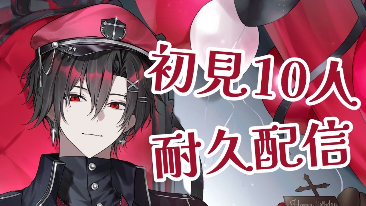 【#新人VTuber】初見さん10人来るまで耐久配信!#shorts #男性VTuber