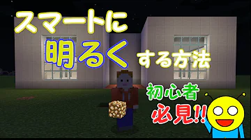 マインクラフト統合版松明を持つだけで明るい マインクラフト統合版松明を持つだけで明るい