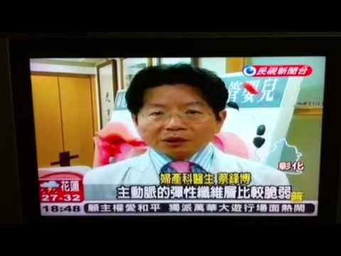 電視報導：博元婦產科試管嬰兒成功！恭喜