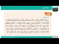 اللغة العربية - 3ع - ف1 - عباد الرحمن
