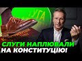 🤬 ЦЕ ЗІГРАЛО НА РУКУ КРЕМЛЮ! Стало відомо діагноз Арестовича, Секрети слуг ЗЛИЛИ / ЧЕКАЛКИН