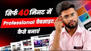 How to Make a Professional Website ? in Just 40 Minutes(For Beginners) Step By Step Tutorial 2024