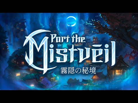 フレッシュ＆ブラッド『霧隠の秘境（Part the Mistveil）』日本語版トレーラー