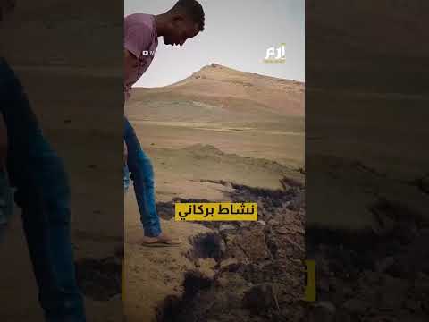 دخان من باطن الأرض يثير الرعب في المغرب