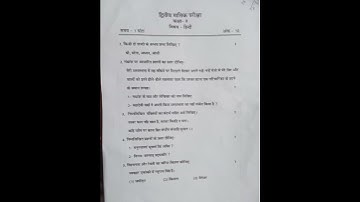 class 9th hindi second monthly test#learn #class #examquestions #shortsfeed #upboard #studytube 2023