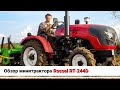 🚜 Обзор уникального минитрактора Rossel RT-244D. Идеальное решение за 6000$ ?