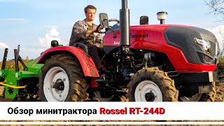 🚜 Обзор уникального минитрактора Rossel RT-244D. Идеальное решение за 6000$ ?