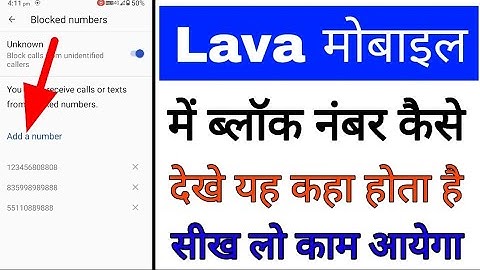lava Mobile me block number kaise dekhe।lava phone blacklist check kaise kare।lava block number view