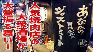 【驚愕】あの超人気店