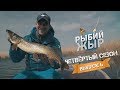 Экстремальная рыбалка в Дагестане 2017. Рыбий жыр 4 сезон 6 выпуск