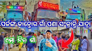 The Biggest Festival Parjang Kantor Pana Sankranti Jatra Dj Shark & Dj Master Dj Ajay Musical