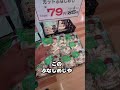 ポイントでツマミ