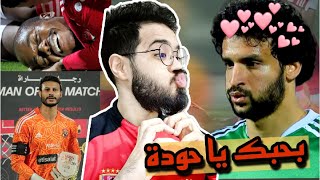 ملخص مباراة الاهلي والاتحاد السكندري 3-0 اليوم في الدوري | اهداف مباراة الاهلي و الاتحاد اليوم