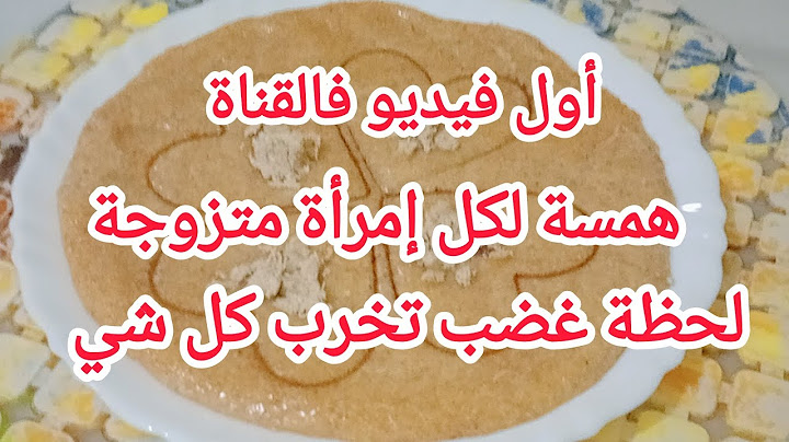 #أول فيديو في قناتي #همسة لكل إمرأة متزوجة ماتكونيش سبب في خراب بيتك و حياتك في لحظة غضب