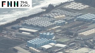 【LIVE】福島第一原発処理水きょう放出へ トリチウム濃度“問題なし”　東京電力が臨時会見