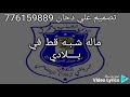 أغنية جديدة إهداء لنادي الشباب بالمحرق حجة خيران كلمات الشاعر فهمي شعبين غناء الذكاء الاصطناعي 