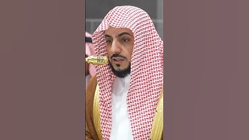سورة الكوثر | الشيخ #الوليد_الشمسان