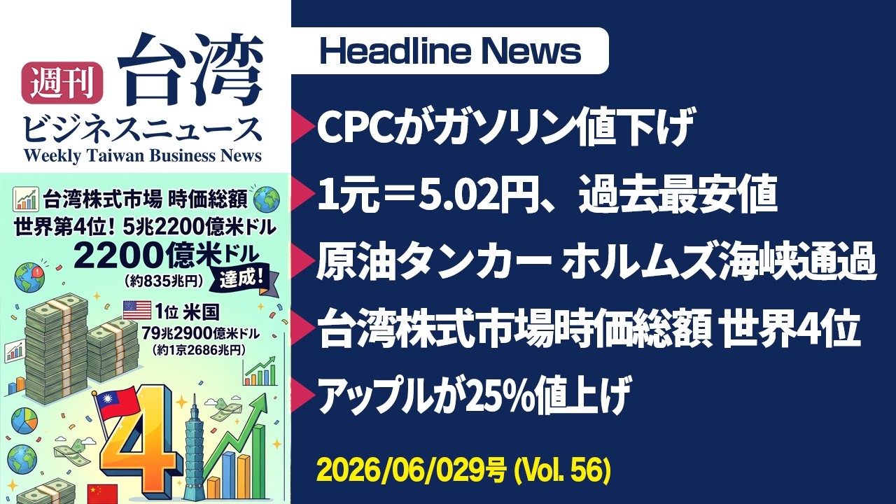 Record Yen Depreciation] 1 Yuan = 5 Yen Breaks Through! What's