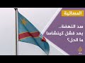 رسالة شديدة اللهجة من أثيوبيا إلى مصر والسودان❗️