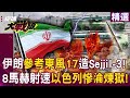 以伊衝突升溫