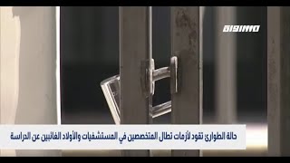 أزمات عدة تقودها حالة الخروج من الطوارئ،الكاملة،بانوراما مساواة ،12.05.2020،قناة مساواة