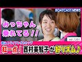 ★一点物★ ♡宇宙ハート♡ 西村公一　直筆画　ハートに炎を　BOAT CM BOATCAST NEWS│紅一点！ 西村美智子が好リズム♪ ボートレース