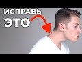 3 Привычки, Которые Вредят Осанке (и Как От Них Избавиться)