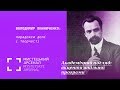 Володимир Винниченко: парадокси долі і творчості