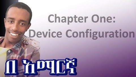 chapter 1 network device and configuration in Amharic