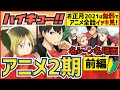 【人気ダウンロード!】 アニメ 動画 紹介 343610-アニメ 紹介 動画