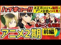 【人気ダウンロード！】 アニメ 動画 紹介 343610-アニメ 紹介 動画