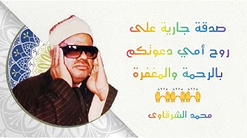 الشيخ عنتر مسلم سورة إبراهيم من قلين صدى صوت ✨