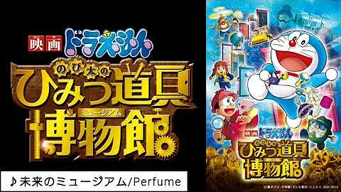 ドラえもんメドレー歌