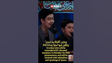 سورة الفرقان ||  In Beautiful Voice || #trending