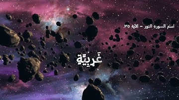 تلاوة خاشعة 🌹 ارح قلبك ❤️1:30