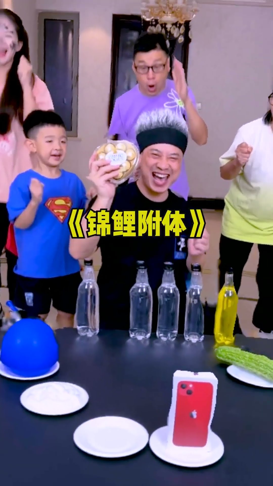 You Get Whatever Color You Shake Out, So Exciting # Funnyfamily# Partygames