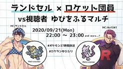 ロケット団員 No1041 Youtube ロケット団員 No1041 Youtube