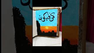 Beautiful Sunrises painting🎨 with \