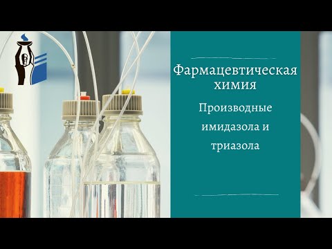 Видео: Какой растворитель используют для перекристаллизации в синтезе бензимидазола?