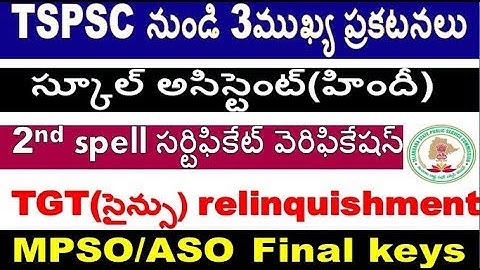 3 Important updates SA -hindi CV Special- ASO Final keys -TGT - from TSPSC  By SRINIVASMech
