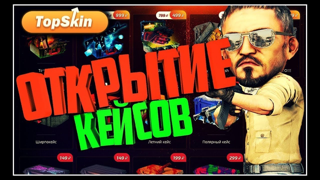 Topskin баннер. ТОПСКИН. Top Skin. Topskin блоггер. Топ скин сайт