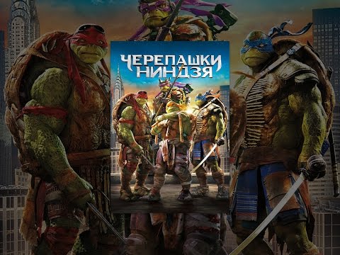 Video: Teenage Mutant Ninja Turtles