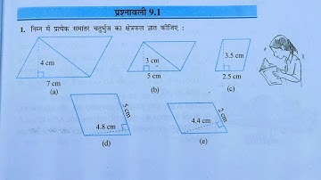 Class 7th maths l prashnavali 9.1 l chapter 9 l Ncert l परिमाप और क्षेत्रफल l Ganit l Hindi medium