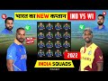 IND VS WI :विराट, राहुल, और रोहित शर्मा नही होंगे इंडिया टीम का हिस्सा। Team India selection for WI