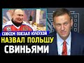 ДЕД СОВСЕМ ПЛОХ. Путин ругает Польшу и играет в хоккей на Красной площади. Алексей Навальный 2019