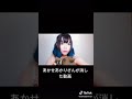あかせあかりが削除した伝説の動画